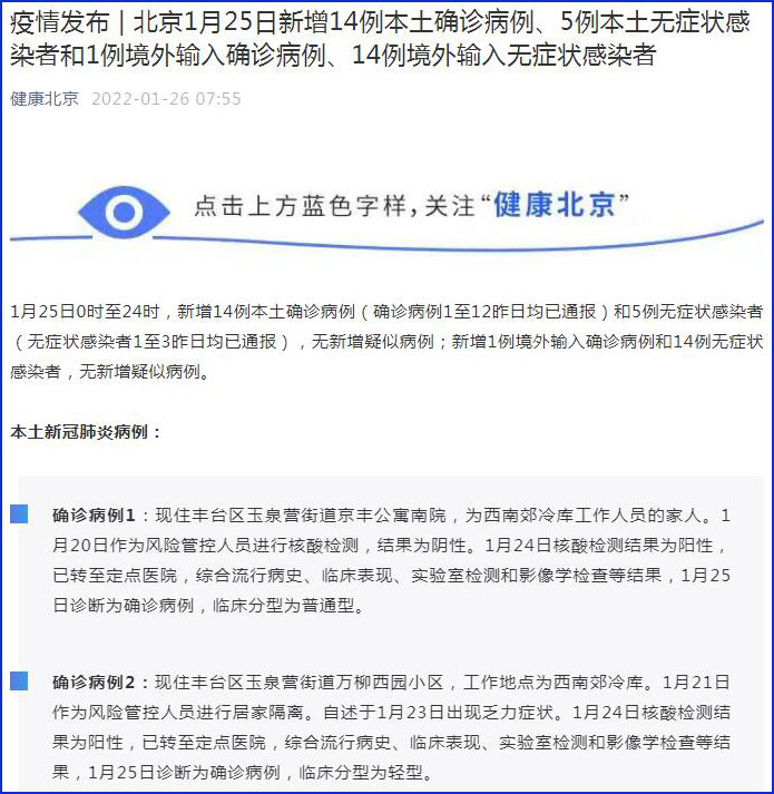苏州新增14例本土确诊病例
(苏州新增14例本土确诊病例详情)-图1 苏州新增14例本土确诊病例
(苏州新增14例本土确诊病例详情)-图1