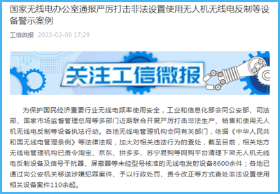 如何使用国家无线电频率 20220209191349060888529.png