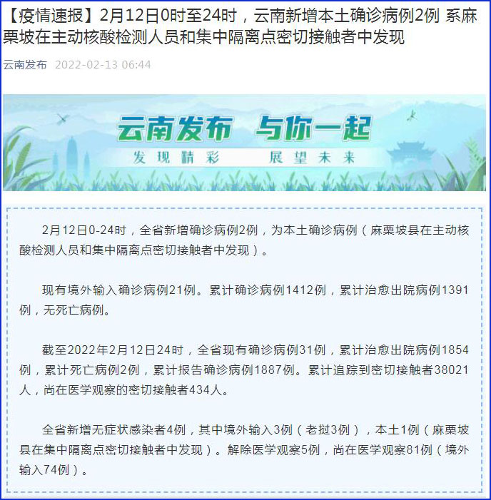 【云南新增2例本土确诊病例
 /云南新增2例本土确诊病例详情】