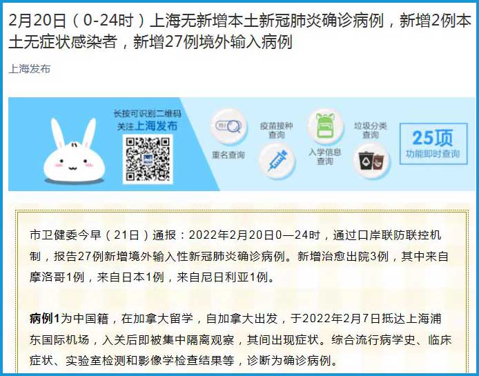 上海新增境外输入病例5例_上海新增6例无症状_上海新增51例乘同一航班自俄抵沪