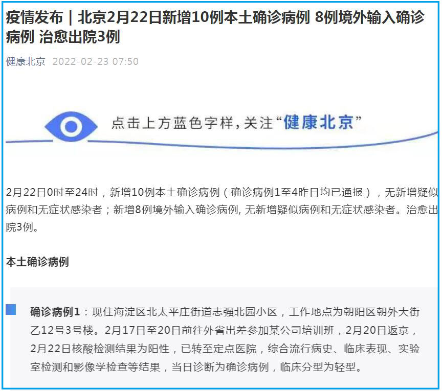 北京西城区确诊病例
 ,北京西城区确诊病例最新消息