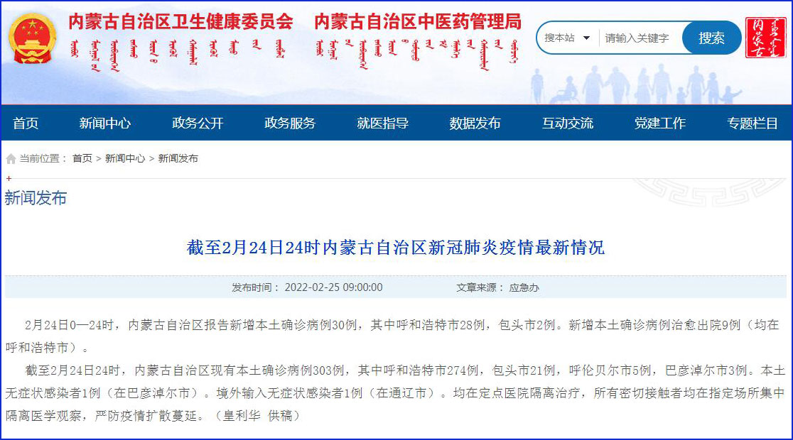 呼和浩特新增本土确诊11例
 /呼和浩特新增本土确诊11例是哪里的