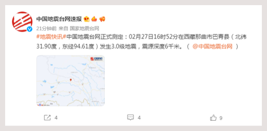 突发！西藏那曲市巴青县发生3.0级地震