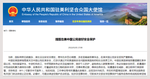 最新版中华人民共和国安全生产法施行日期 20220302190421143869346.png