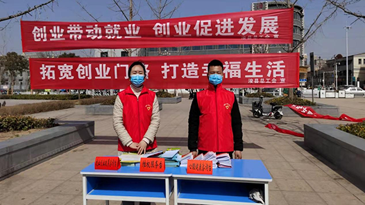 河南浚县总工会开展创业就业政策宣传活动