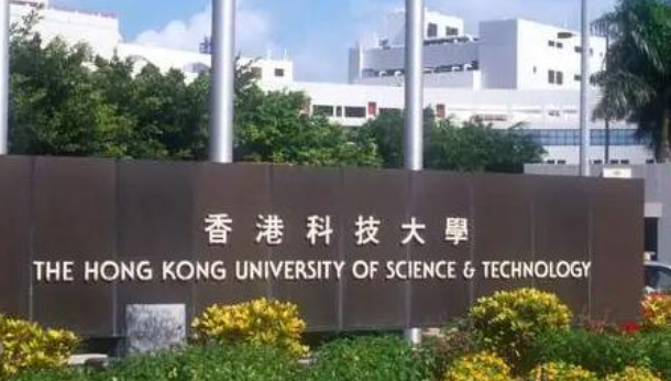 教育部批準正式設立香港科技大學（廣州）