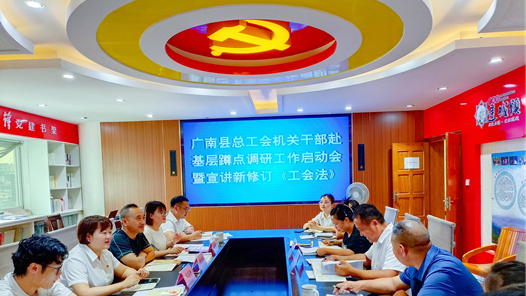 云南省广南县总工会2022年机关干部赴基层