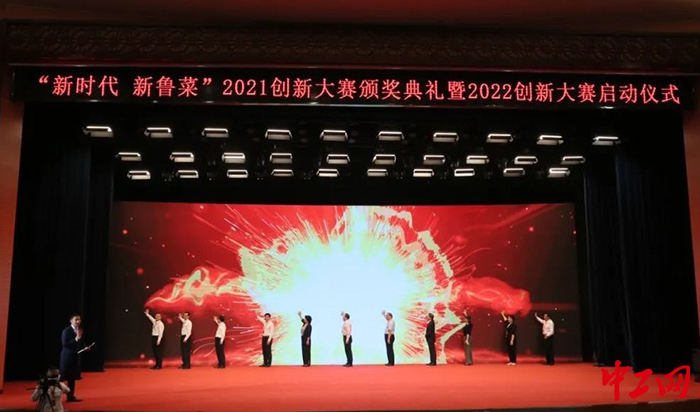8月31日下午，2022年新一届“新时代新鲁菜”创新大赛在山东省潍坊市开启。图为启动仪式现场。山东省商务厅供图