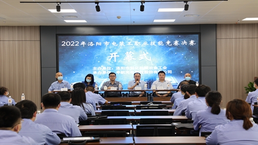 2022年度洛阳市职工职业技能竞赛电装工决赛举行