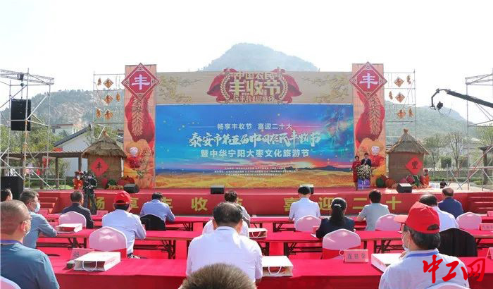 9月22日上午，泰安市举行第五届中国农民丰收节暨中华宁阳大枣文化旅游节开幕式。图为活动现场。泰安市人民政府新闻办供图
