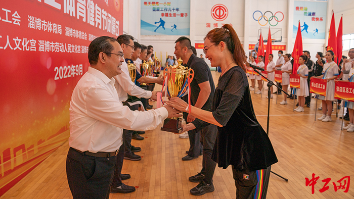 9月24日，淄博市首届职工体育健身节闭幕式在市职工文体中心举行。图为闭幕式颁奖仪式