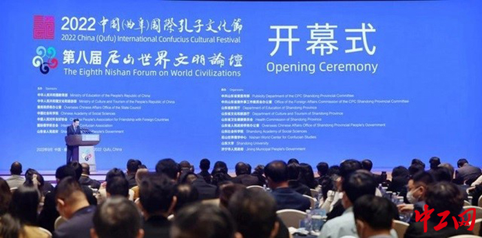 9月27日上午，2022中国（曲阜）国际孔子文化节、第八届尼山世界文明论坛在曲阜尼山开幕。图为开幕式现场。孔子文化节组委会供图