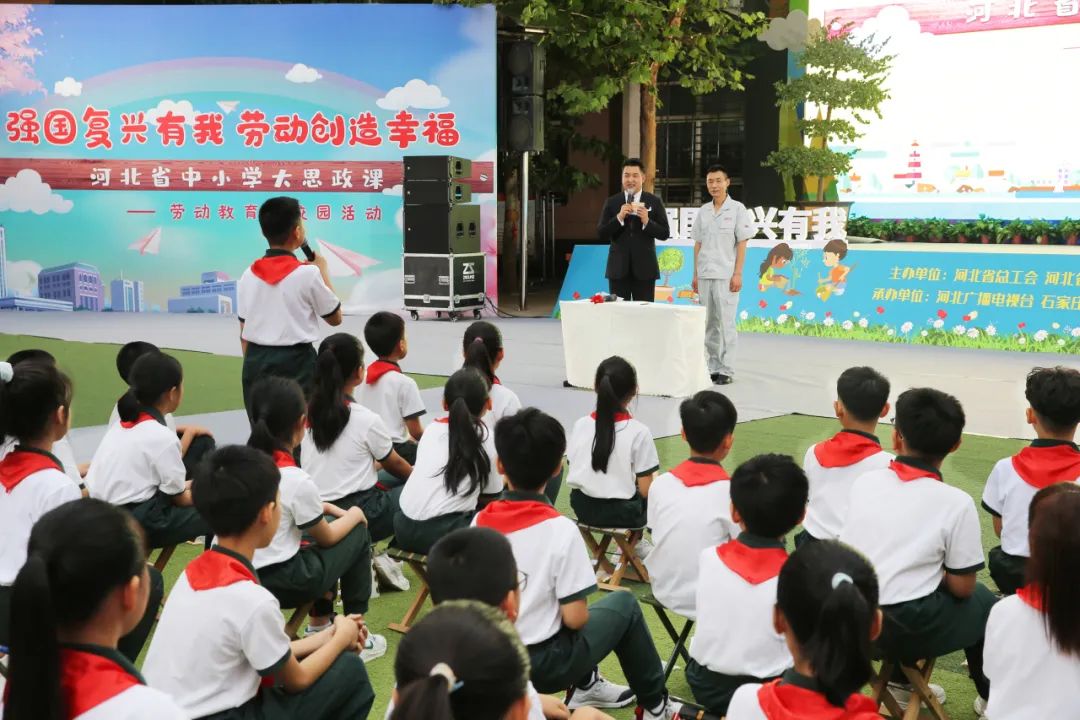 河北省总工会、省教育厅联合开展劳动教育进校园活动