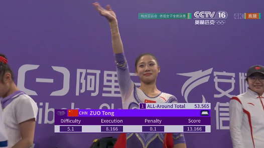 左彤夺得杭州亚运会体操女子个人全能金牌