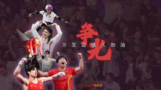 中国队亚运加油短片《争光》，致每一位为国争光的拼搏者