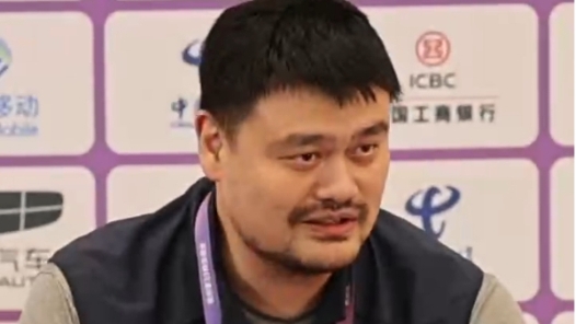 姚明：看中国男篮比赛的心情和球迷一样