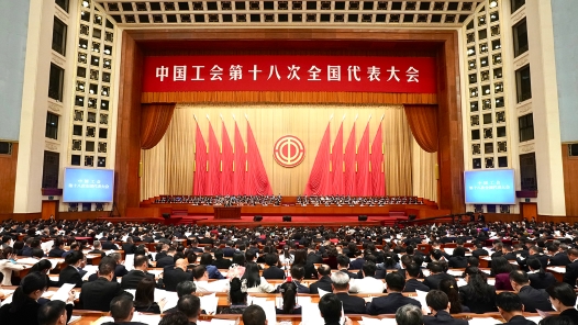 中国工会十八大开幕盛况