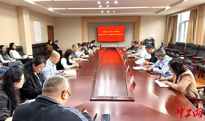 日前，淄博市总工会召开机关全体人员工作会议，学习传达中国工会第十八次全国代表大会精神。图为会议现场。淄博市总工会供图