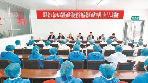 四川渠县总工会宣讲团进企业 宣讲中国工会十八大精神