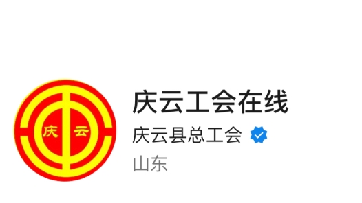 庆云县总工会榜上有名！全国工会新媒体传播力排行榜（2023.12.24—2023.12.30）