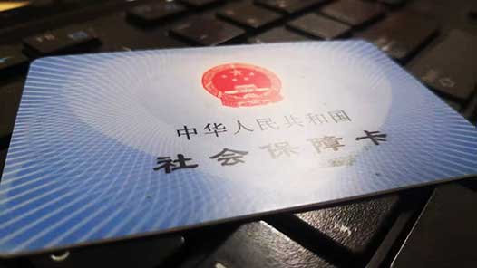 天津市启动第三代社保卡宣传服务季系列活动
