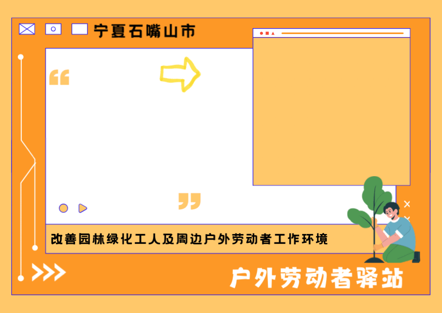 石嘴山林场 石嘴山林场