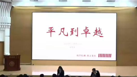劳模说丨徐川子：平凡到卓? title=