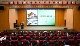 中国财贸轻纺烟草工会在福建举办劳模工匠进校园活动