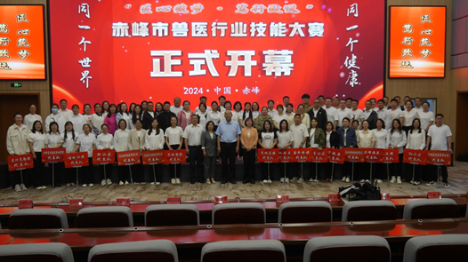  2024 Chifeng Veterinary Industry Skills Competition Opens