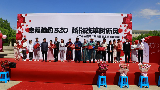  The Right Banner of Bahrain, Inner Mongolia held the activity of issuing marriage certificates collectively