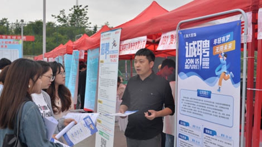  Guizhou Federation of Trade Unions Held 2024 Private Enterprise Service Month Job Fair