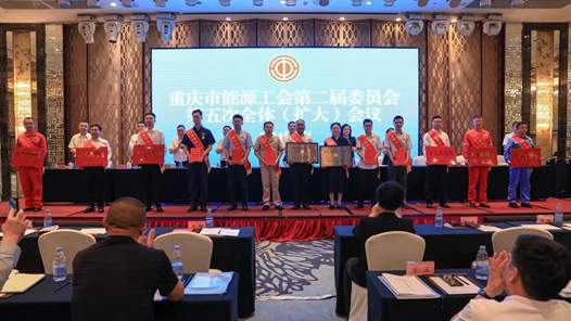 重庆市能源工会召开二届五次全委（扩大）会议