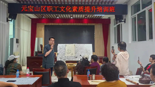  The training class for improving the cultural quality of staff in Yuanbaoshan District, Chifeng City was opened