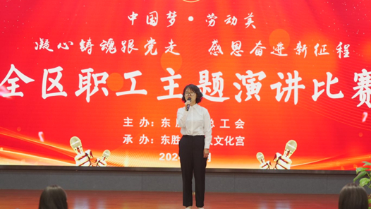  The Federation of Trade Unions of Dongsheng District, Ordos City held a theme speech contest for employees