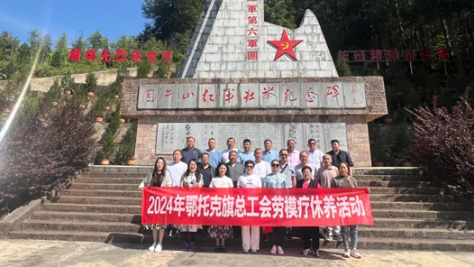  The first batch of labor model rehabilitation activities in 2024 of Inner Mongolia Etuoke Banner Federation of Trade Unions were successfully completed