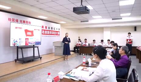 首届全国红十字志愿服务项目大赛在辽宁沈阳举办