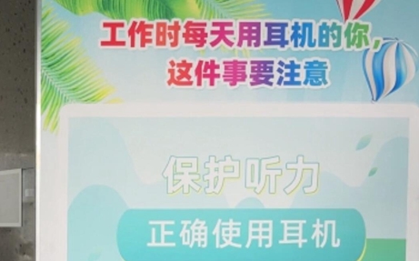 北京市大兴区举办第三届职工健康日主题宣传活动