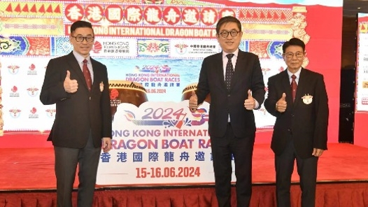 2024年香港国际龙舟邀请赛将于6月举行