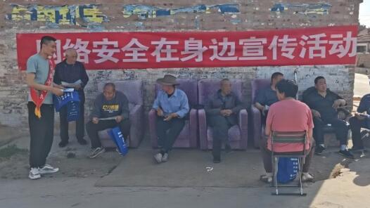 河北省尚义县委网信办工会委员会开展网络安全进农村宣传活动