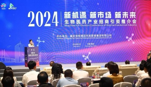  Chongqing Lianglu Guoyuan Port Comprehensive Preservation Zone will build a port type comprehensive biomedical industrial park