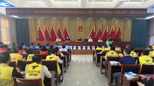  Inner Mongolia Shangdu County Federation of Trade Unions launched a campaign of condolence to workers in new employment forms and theme propaganda