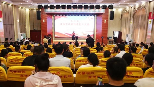 第六届濮阳市健康科普能力大赛举办