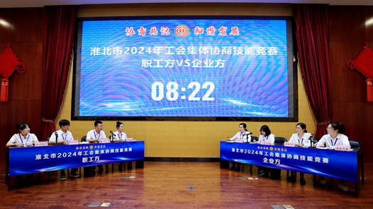  Xiangshan District of Huaibei City Launches the 2024 Collective Negotiation "Spring Offer" Action