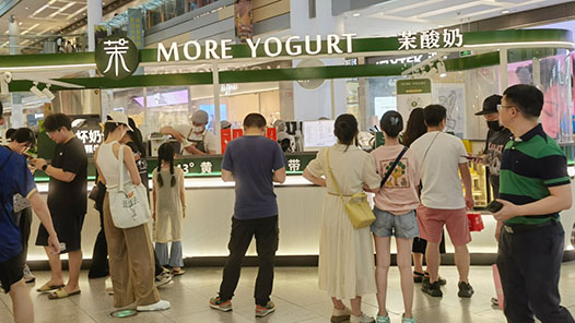 北京多家茉酸奶门店被立案调查