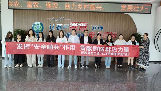 河北省迁西县总工会组织开展“5·25工会劳动保护宣传日”活动