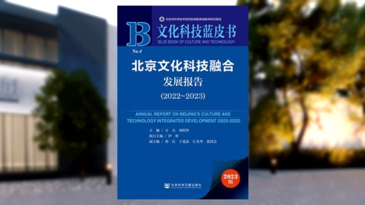 数字技术催生北京旅游休闲产业新玩法