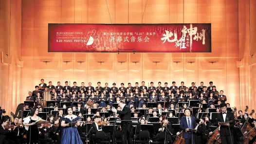第六届中央音乐学院“5·23音乐节”举办：音时代之乐，抒人民之怀