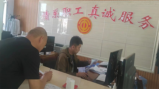 河北省承德县总工会开展工会会员“互助一日捐”二次报销活动