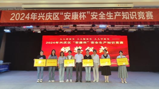 宁夏银川市兴庆区举办“安康杯”安全生产知识竞赛