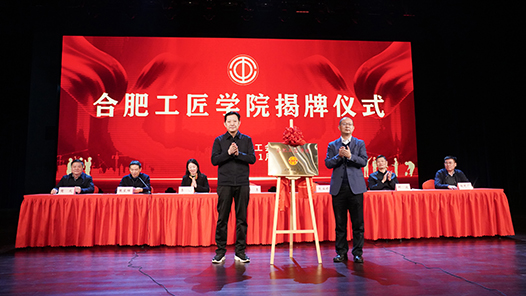  In 2024, the recognition of "Hefei Craftsman" will be launched: focusing on the development of new quality productivity